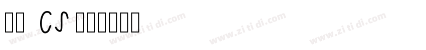 文鼎 CS 粗宋字体转换